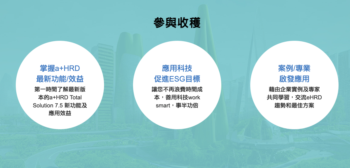 參與收穫